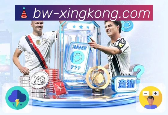 <strong>xingkong</strong>省流竞猜界面